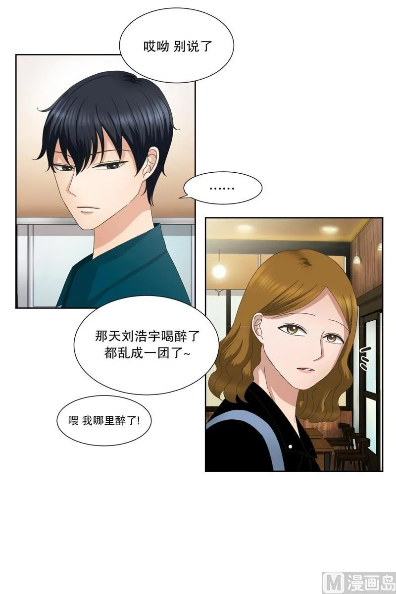 7如果我们（7） 第4页