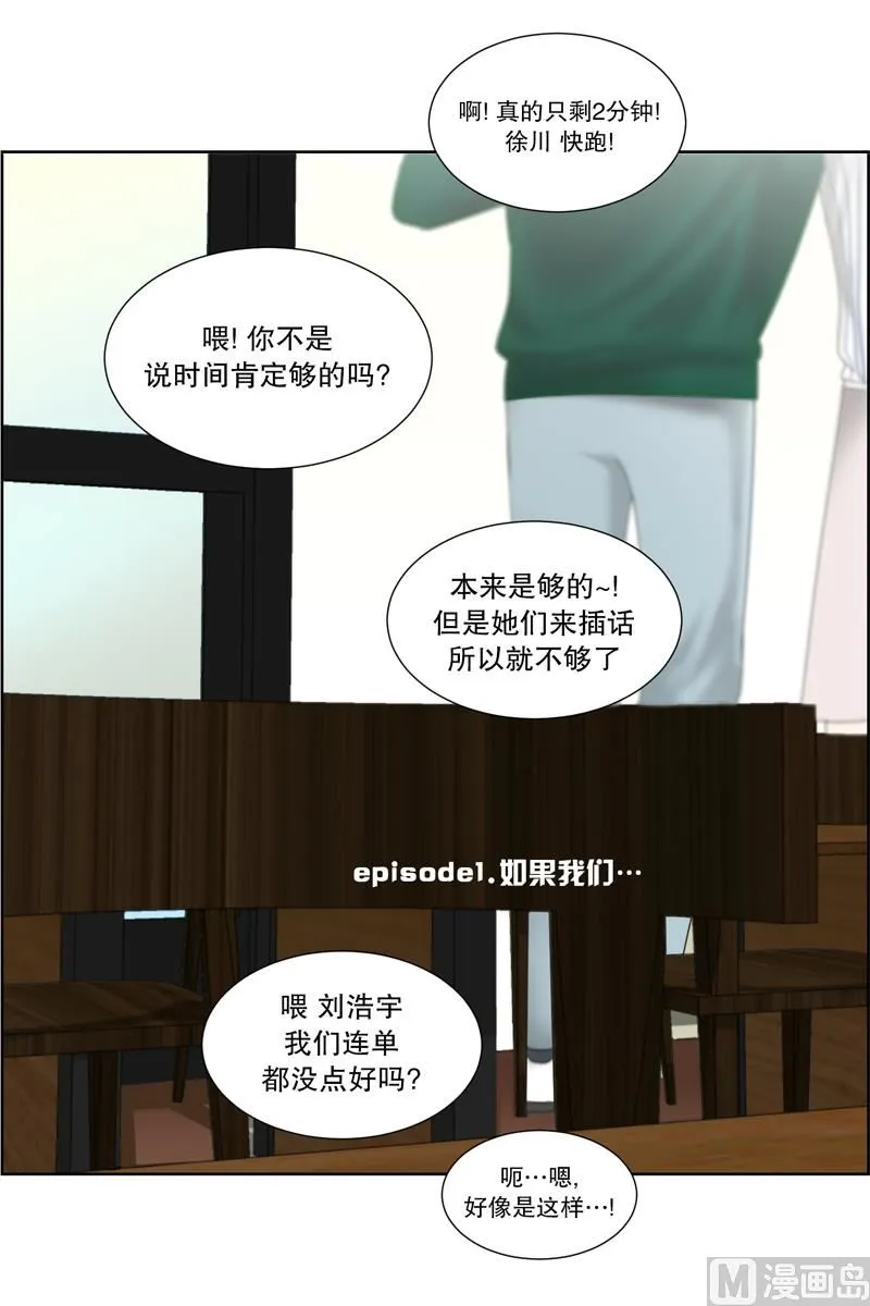 7如果我们（7） 第7页