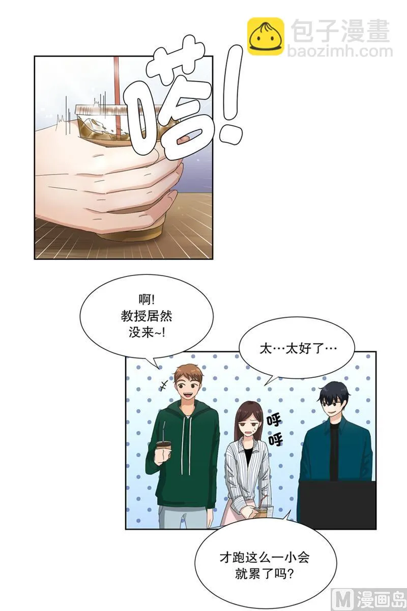 7如果我们（7） 第8页