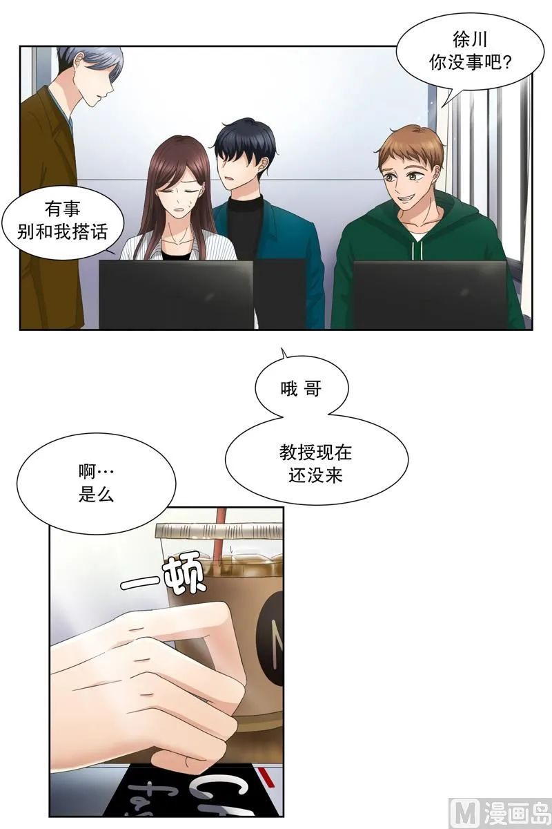 7如果我们（7） 第11页
