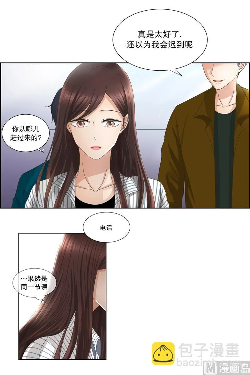 7如果我们（7） 第12页
