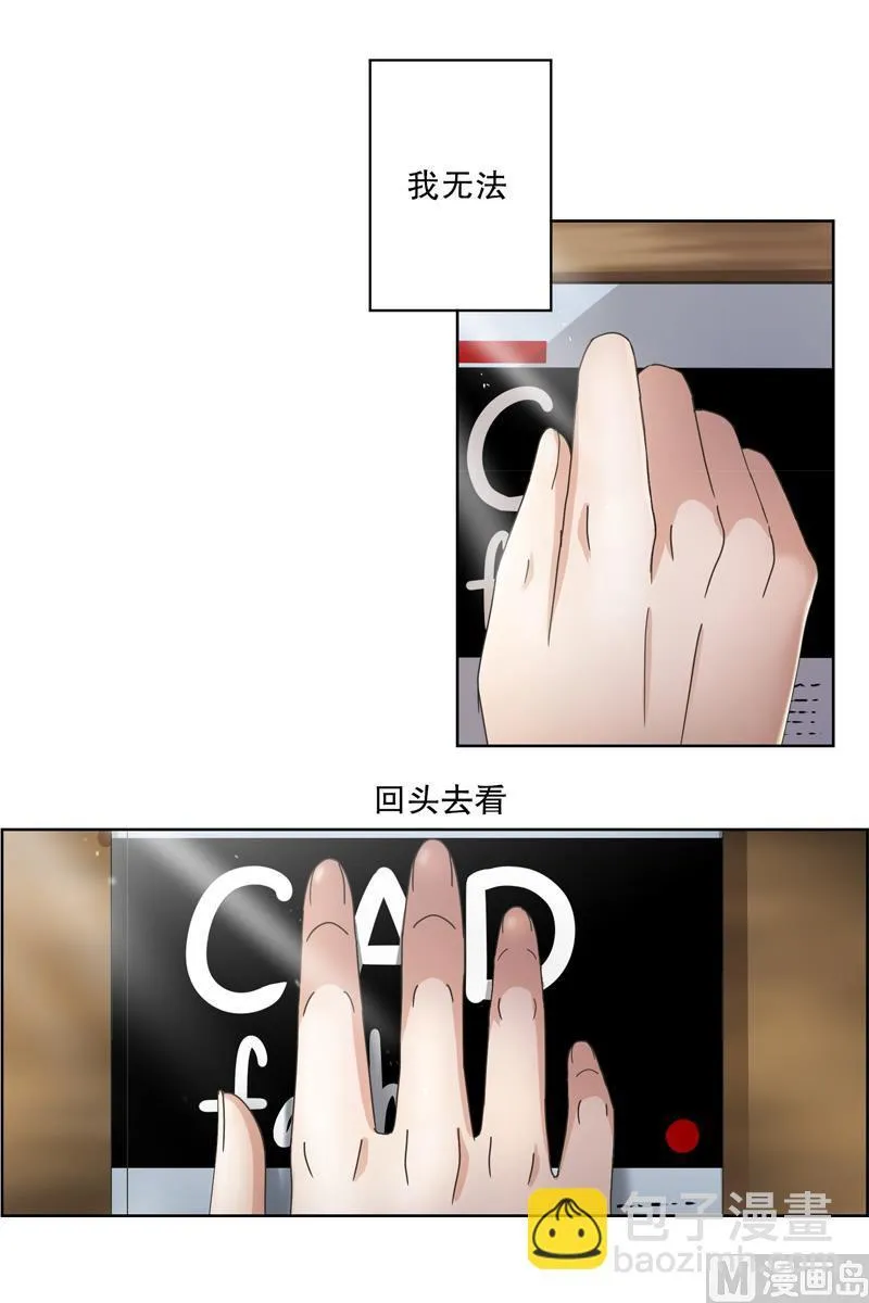 7如果我们（7） 第13页