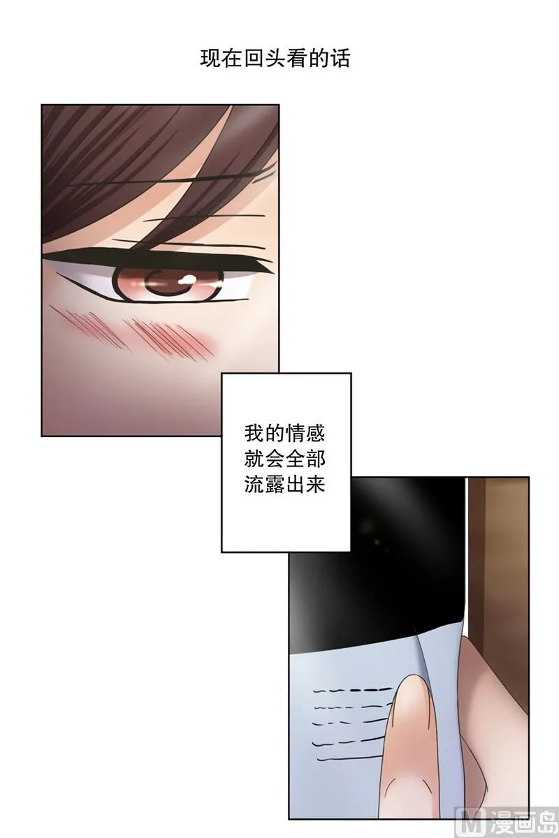 7如果我们（7） 第14页