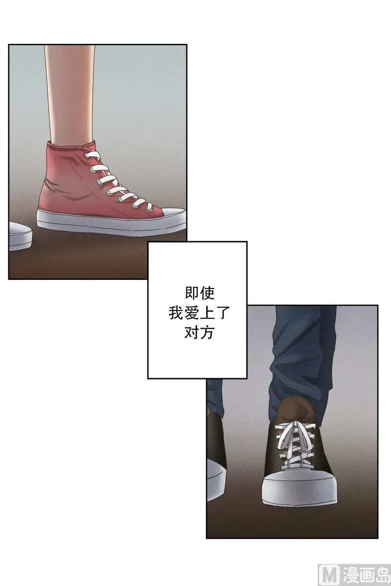 7如果我们（7） 第16页
