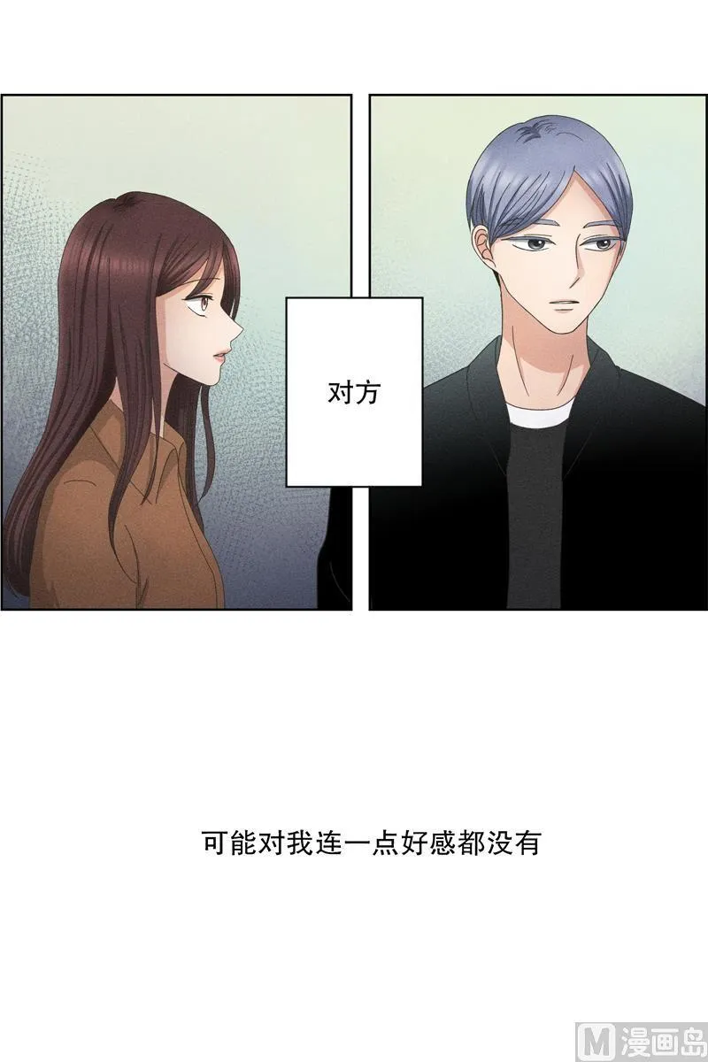 7如果我们（7） 第17页