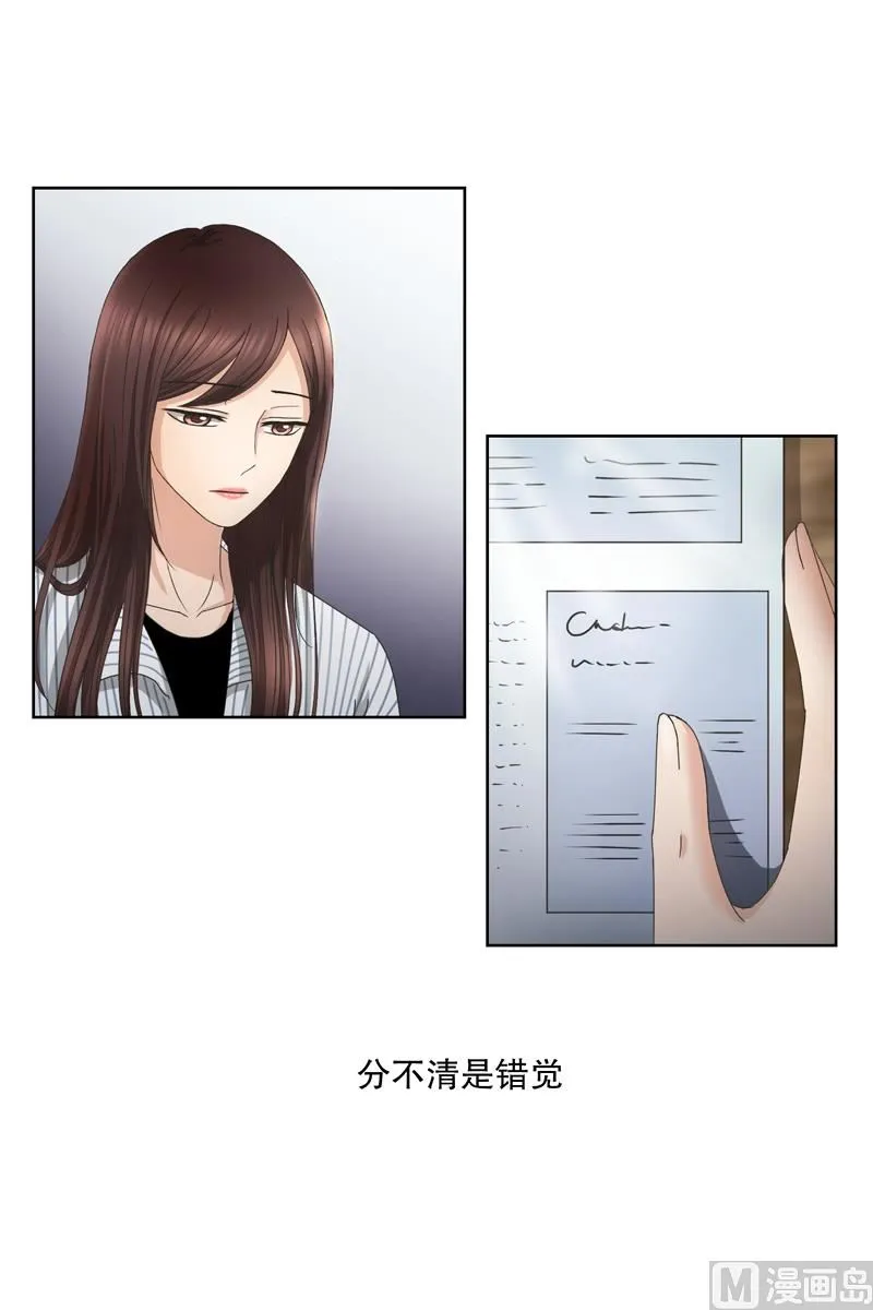 7如果我们（7） 第18页