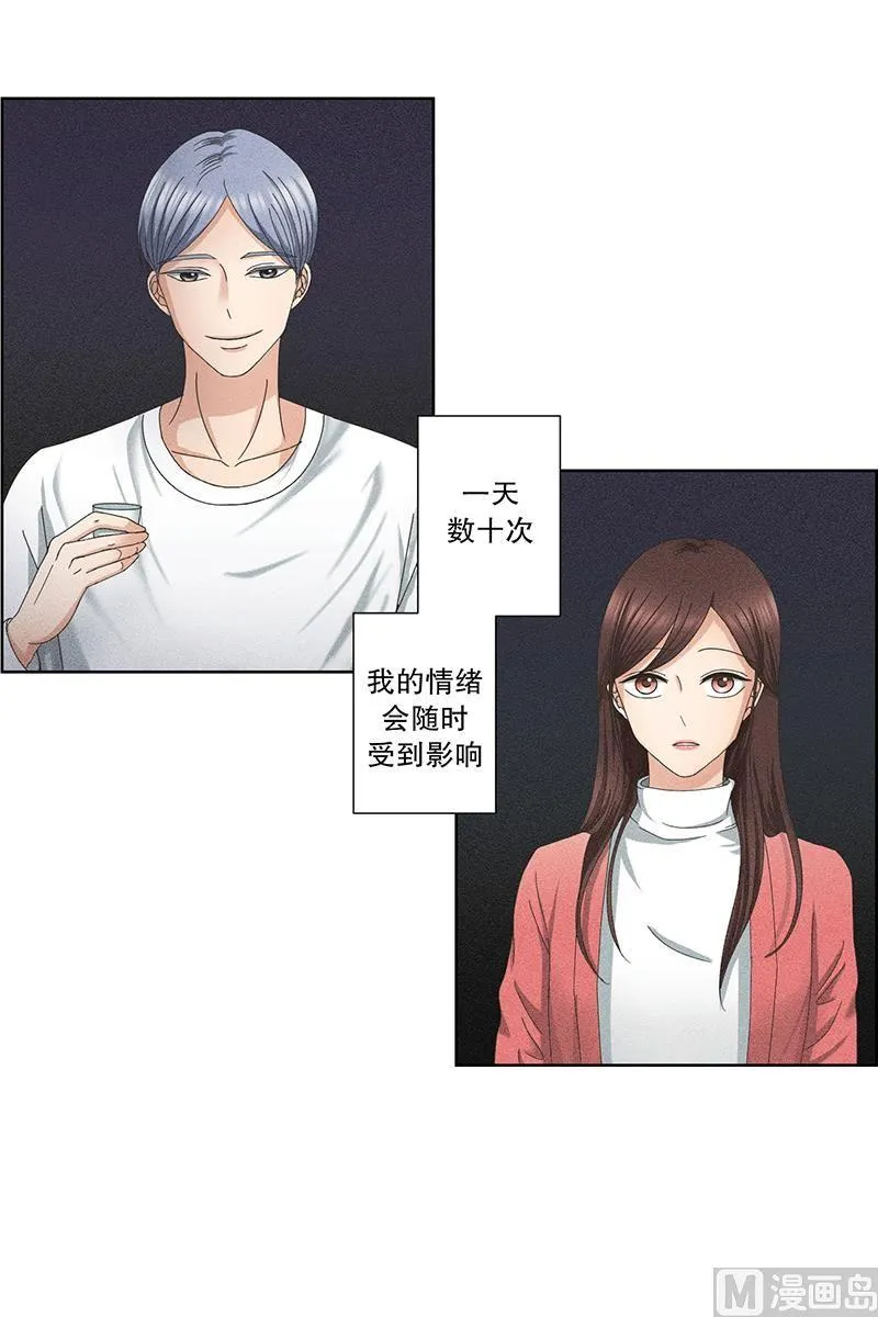 7如果我们（7） 第20页