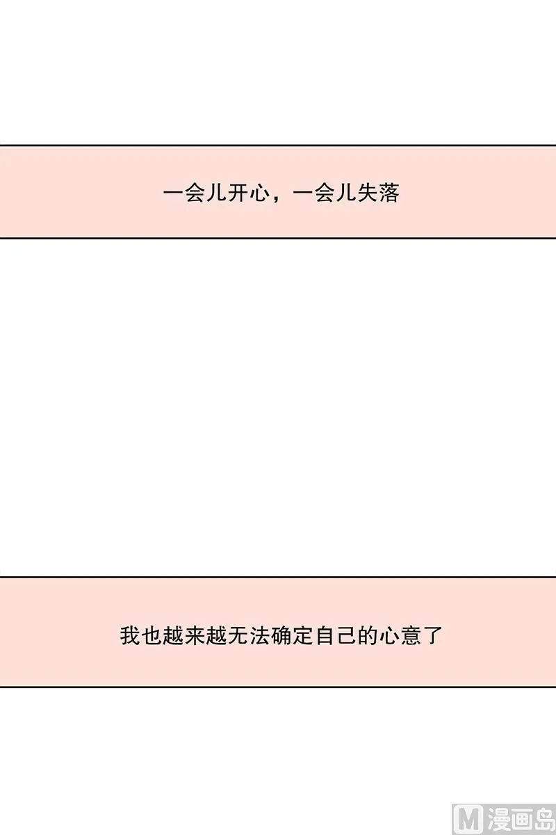 7如果我们（7） 第21页