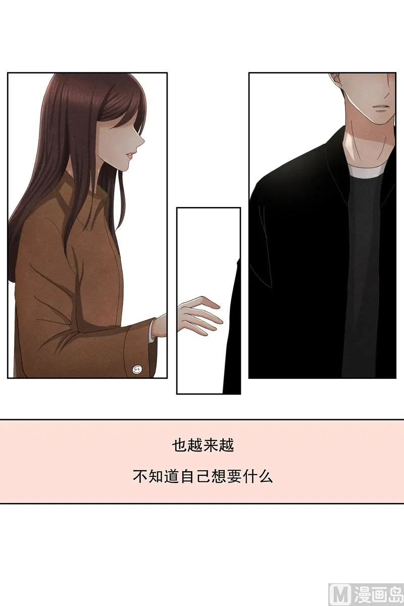 7如果我们（7） 第22页