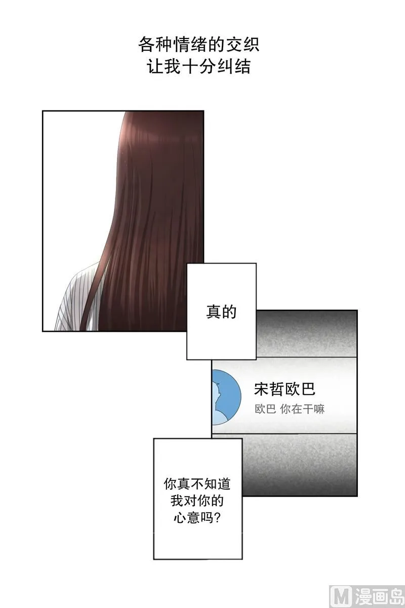 8如果我们（8） 第7页