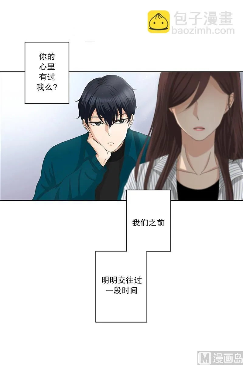 8如果我们（8） 第9页