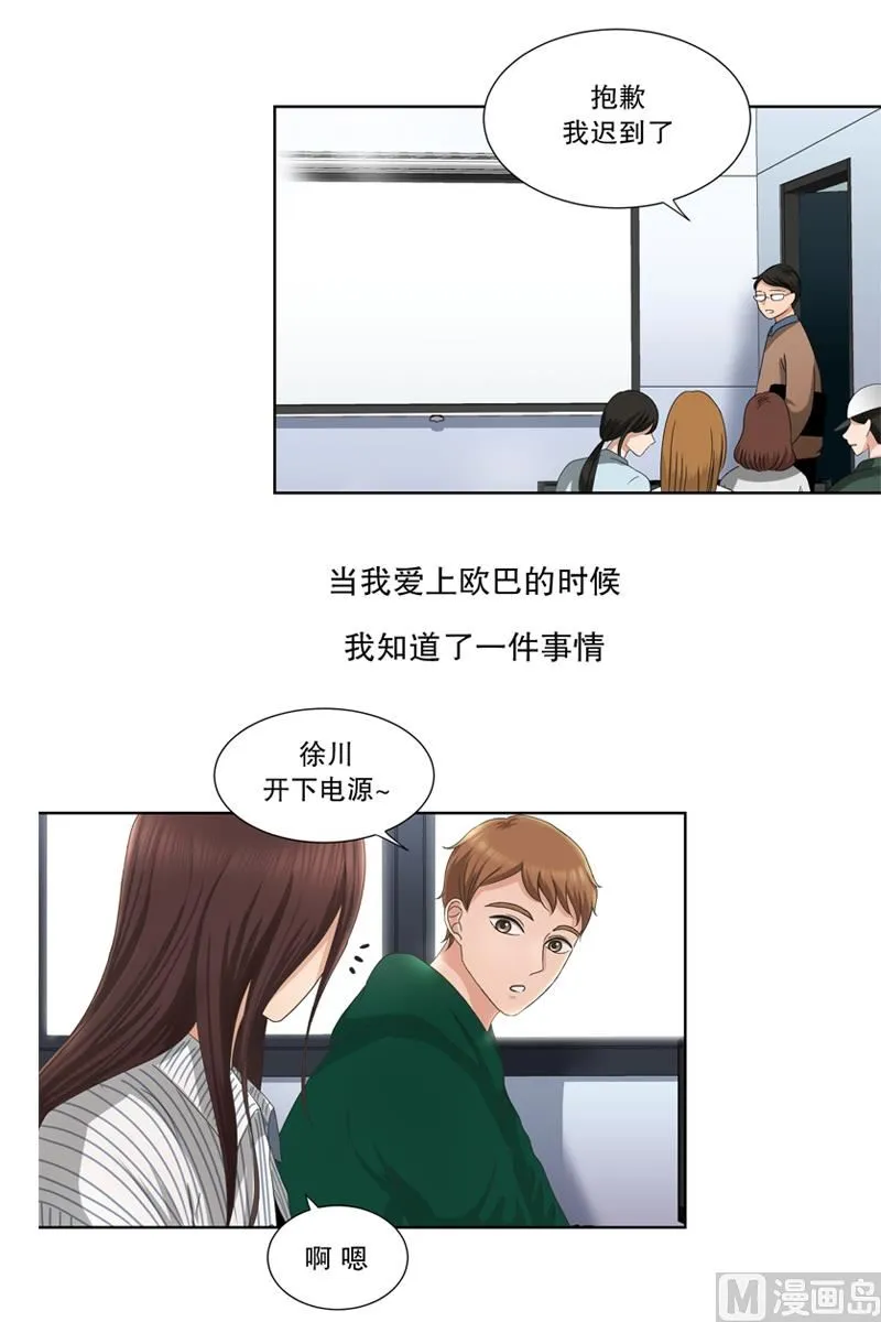 8如果我们（8） 第11页