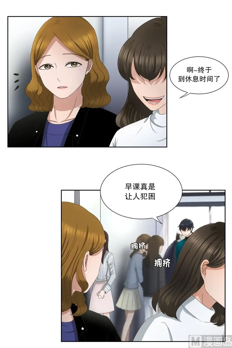 9如果我们（9） 第1页