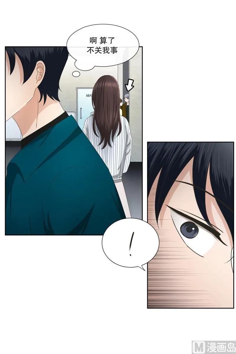 9如果我们（9） 第8页