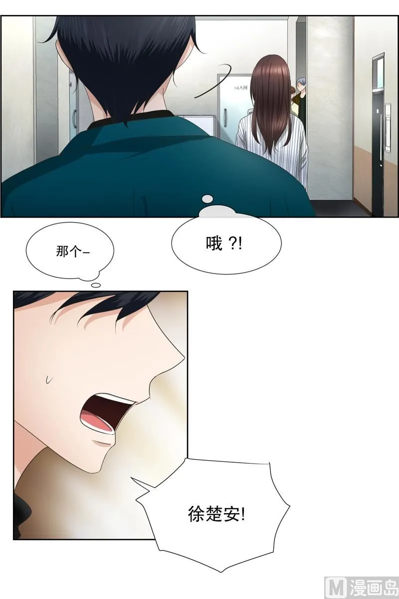 9如果我们（9） 第9页
