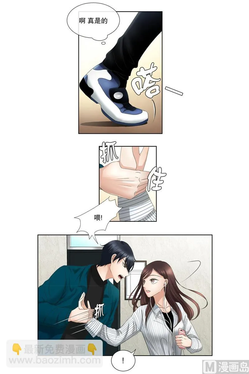 9如果我们（9） 第11页