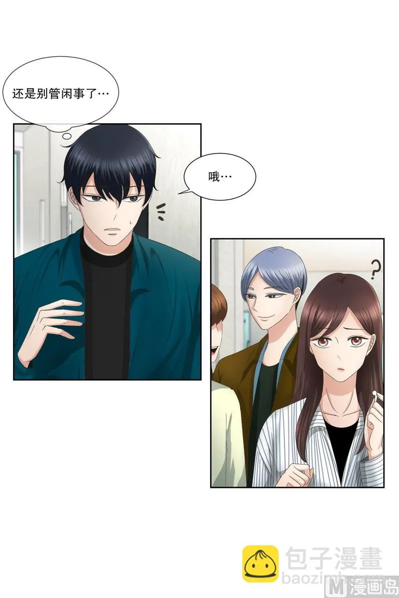 9如果我们（9） 第13页