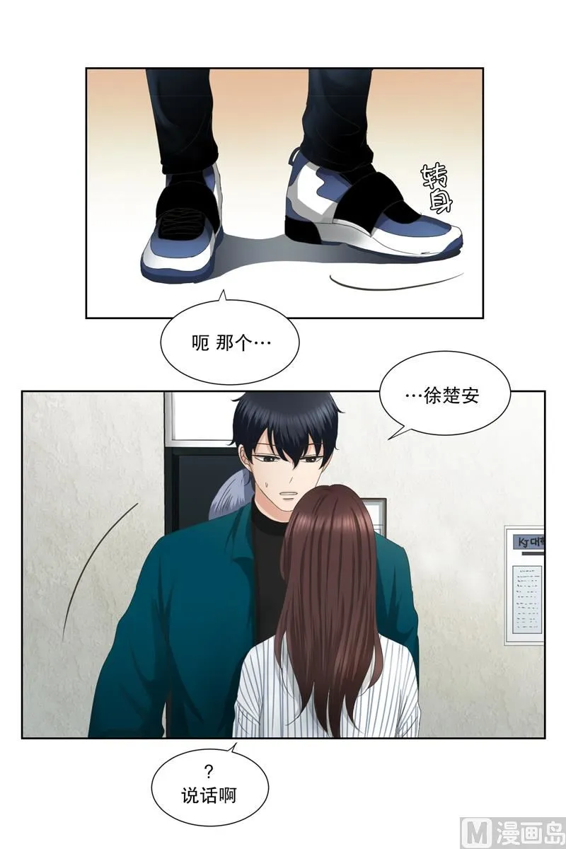 9如果我们（9） 第14页
