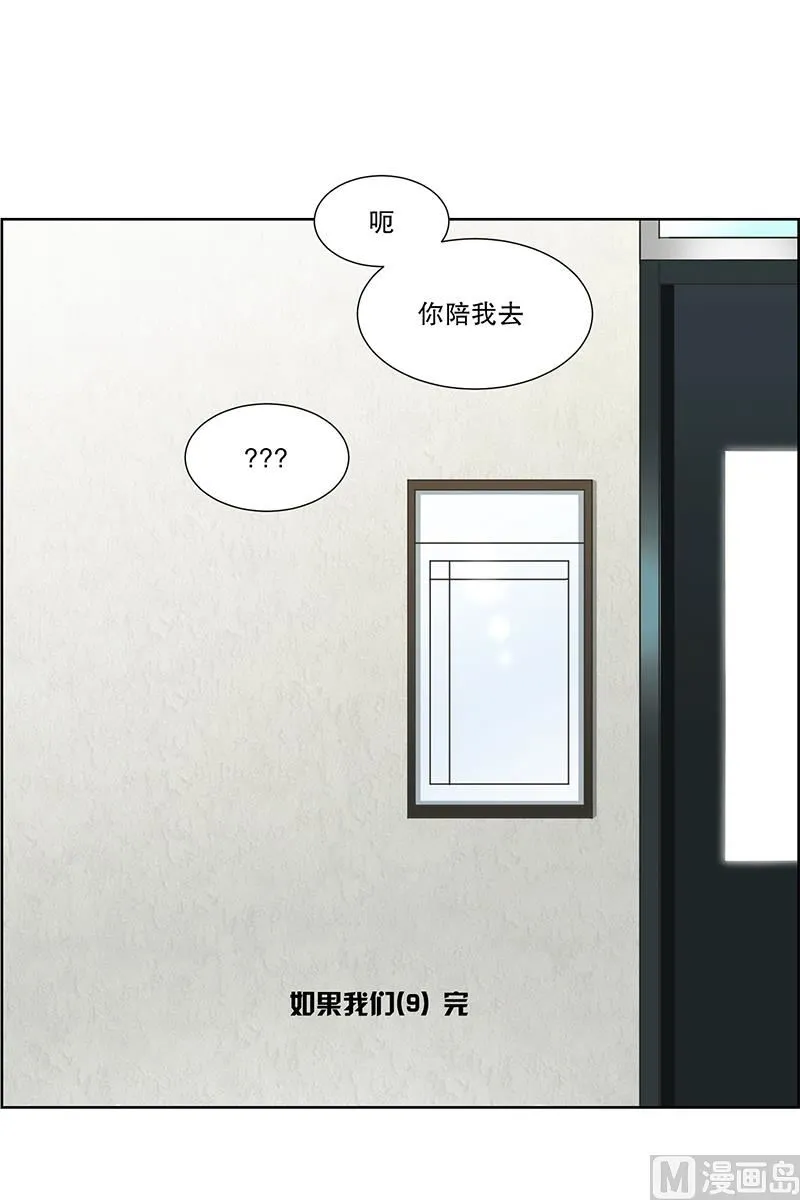 9如果我们（9） 第17页