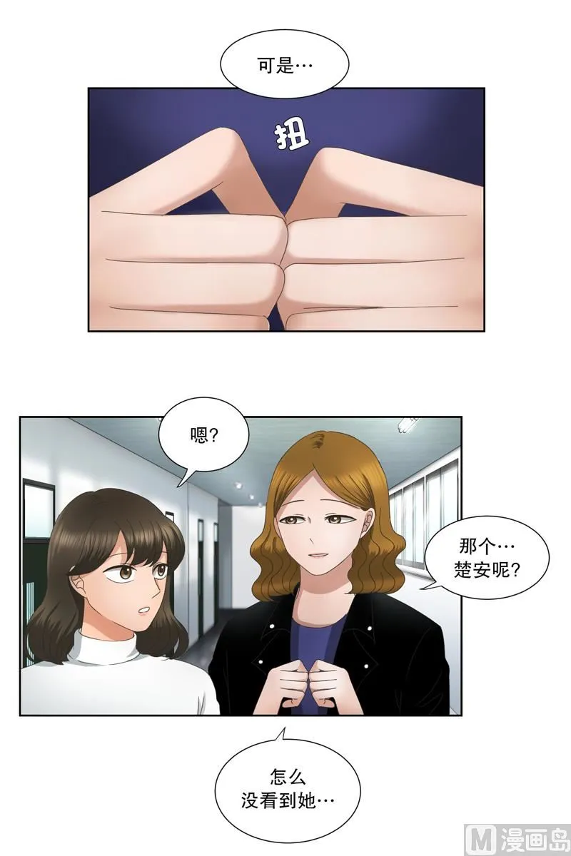 10如果我们（10） 第1页