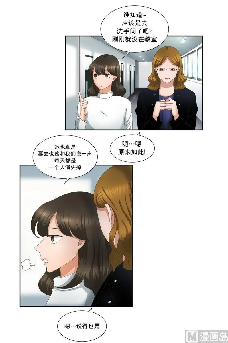 10如果我们（10） 第2页