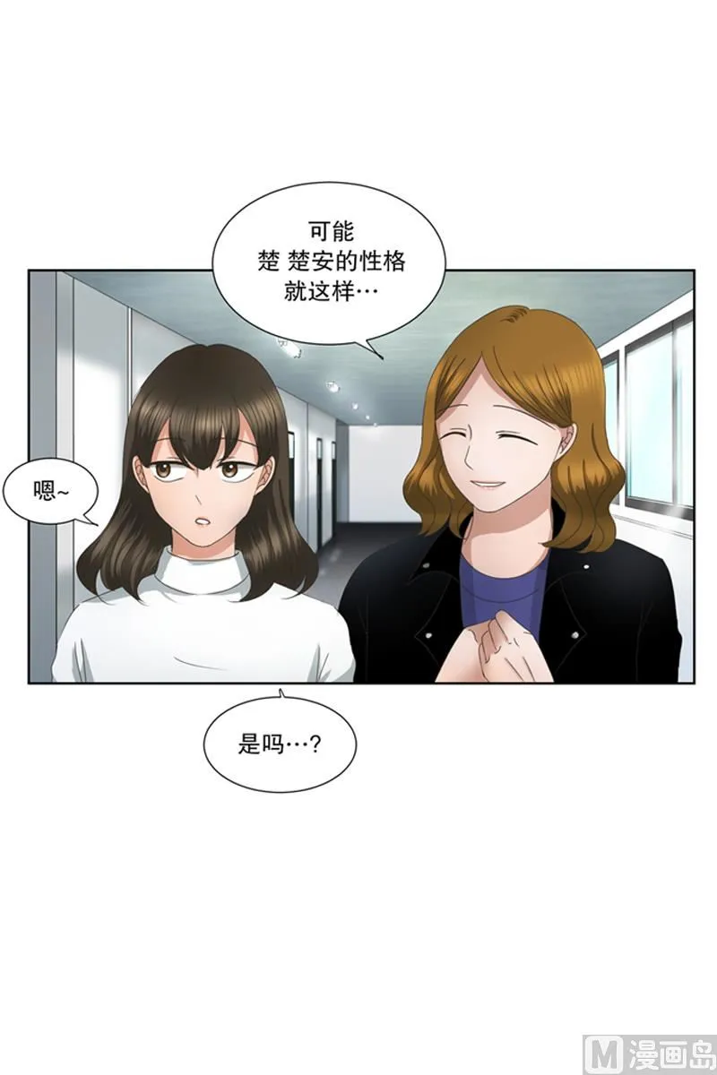 10如果我们（10） 第3页