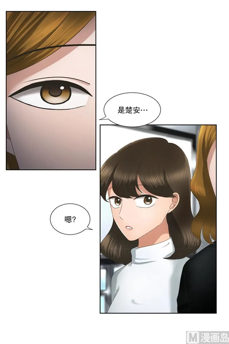 10如果我们（10） 第6页