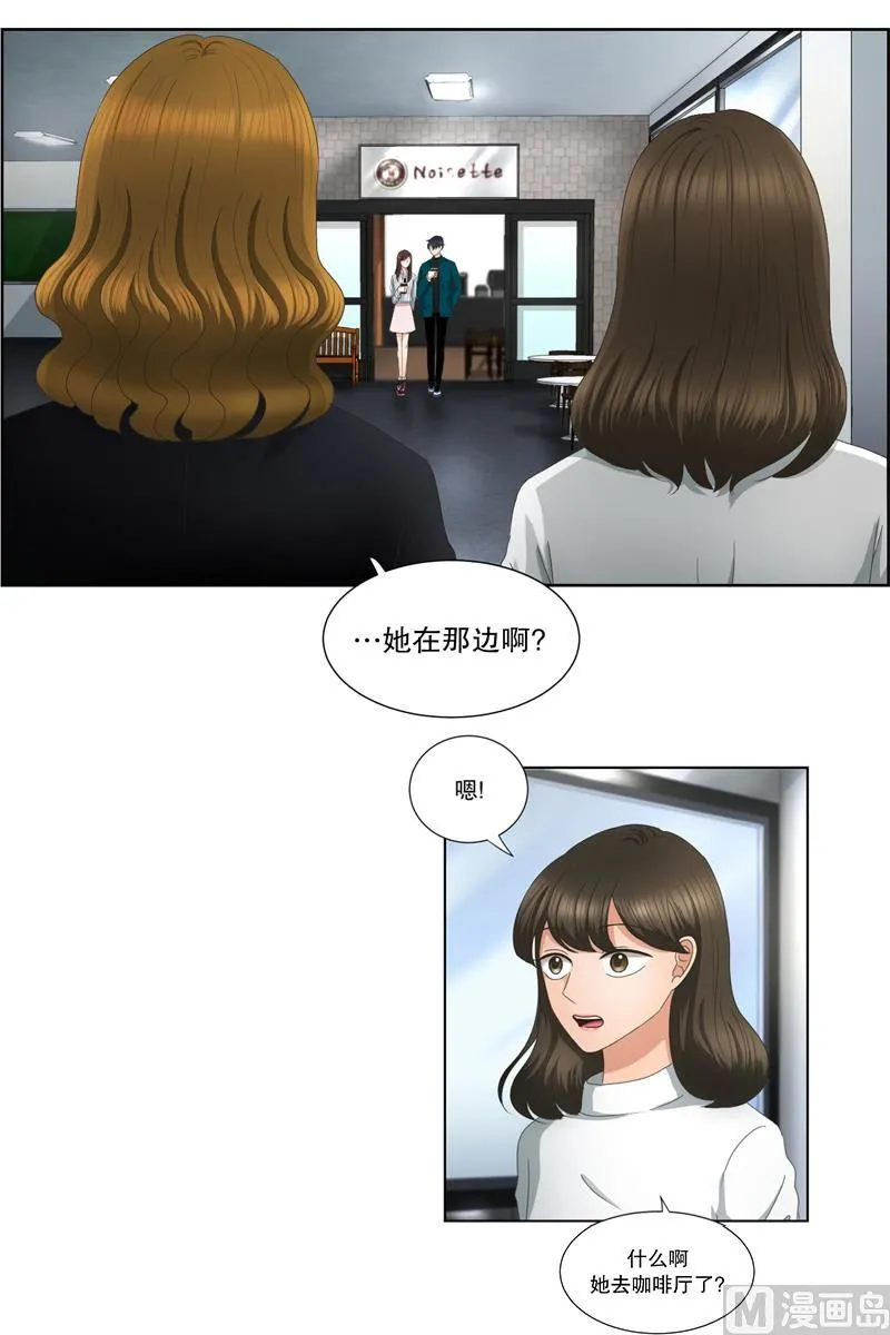 10如果我们（10） 第7页