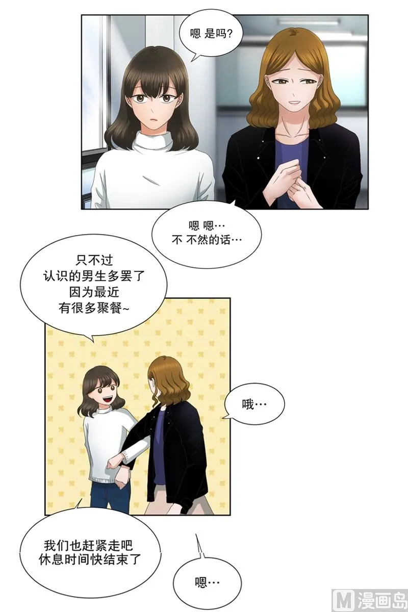 10如果我们（10） 第11页