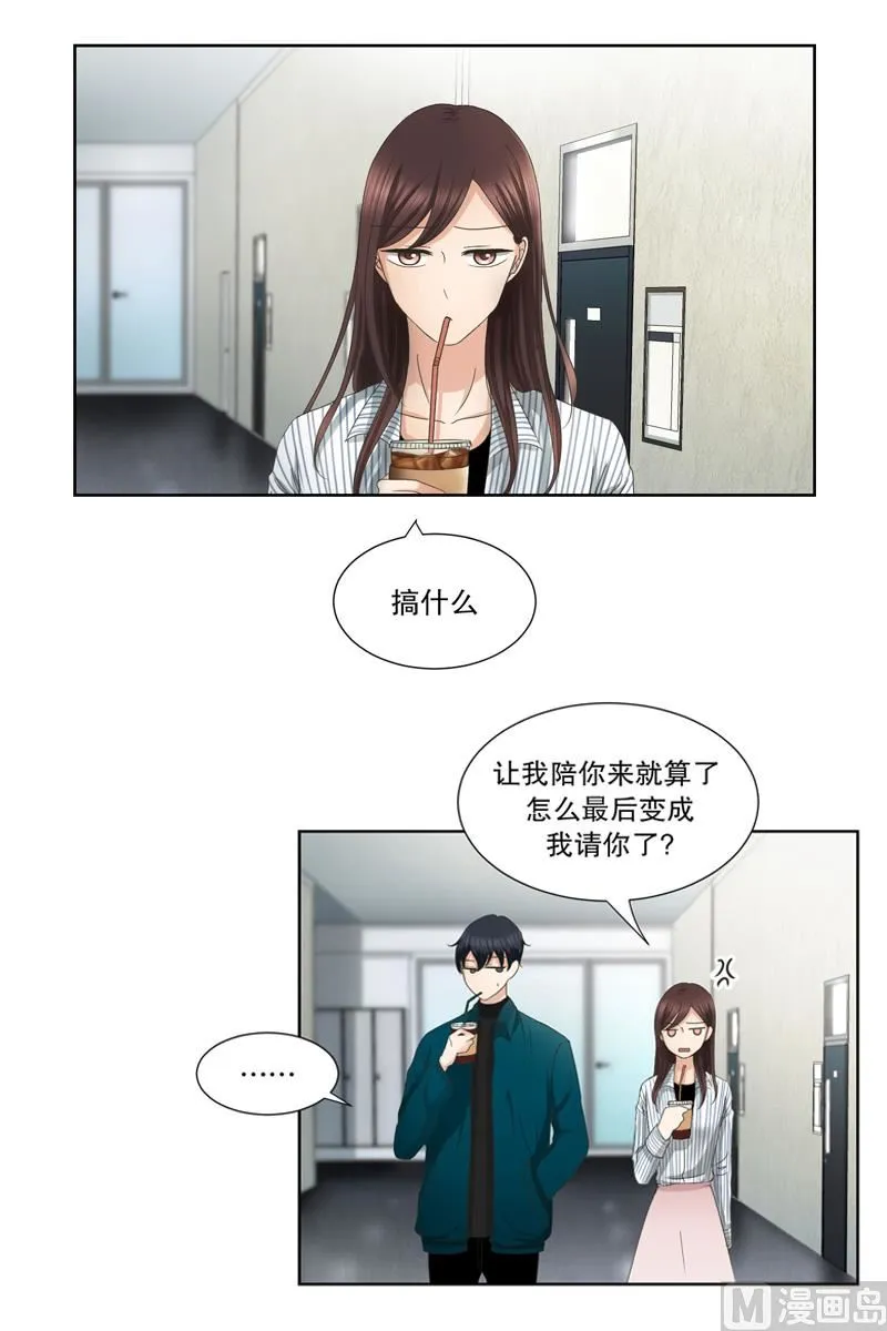 10如果我们（10） 第13页