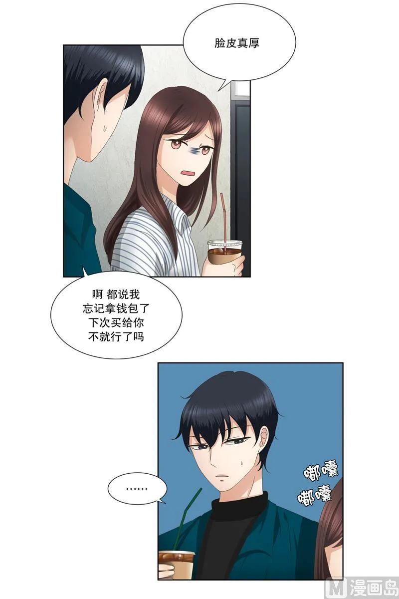 10如果我们（10） 第14页