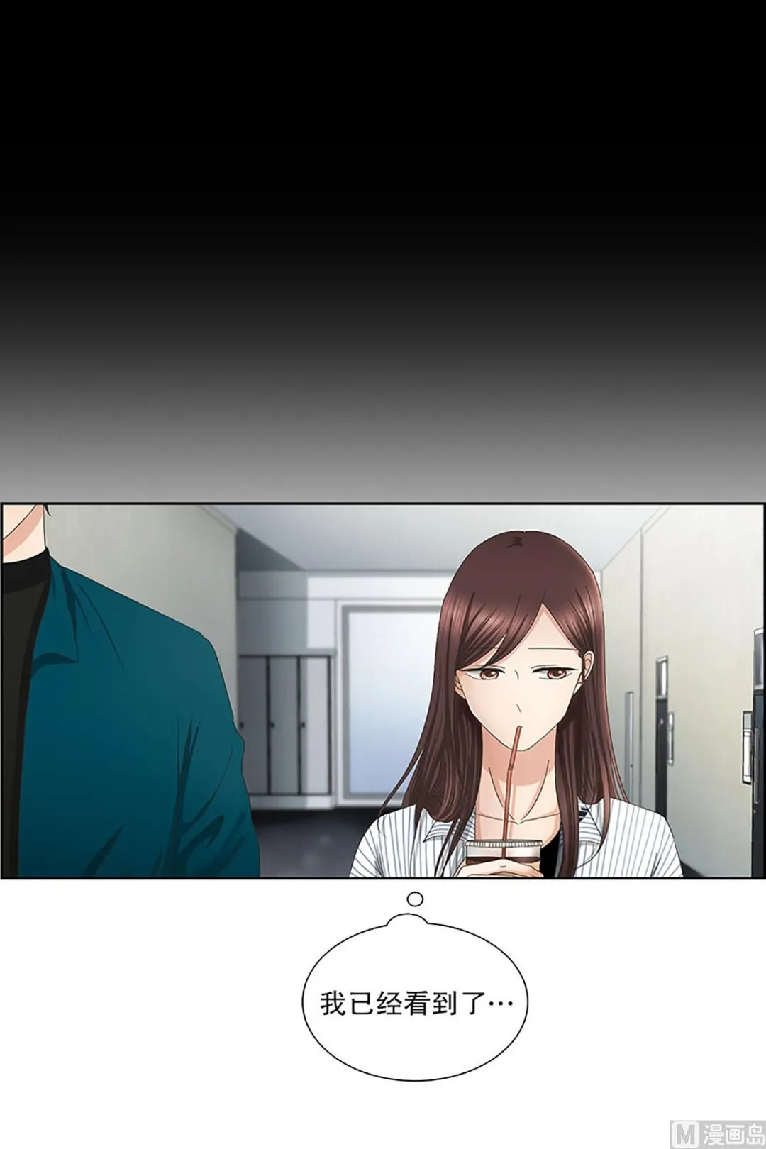 11如果我们（11） 第4页