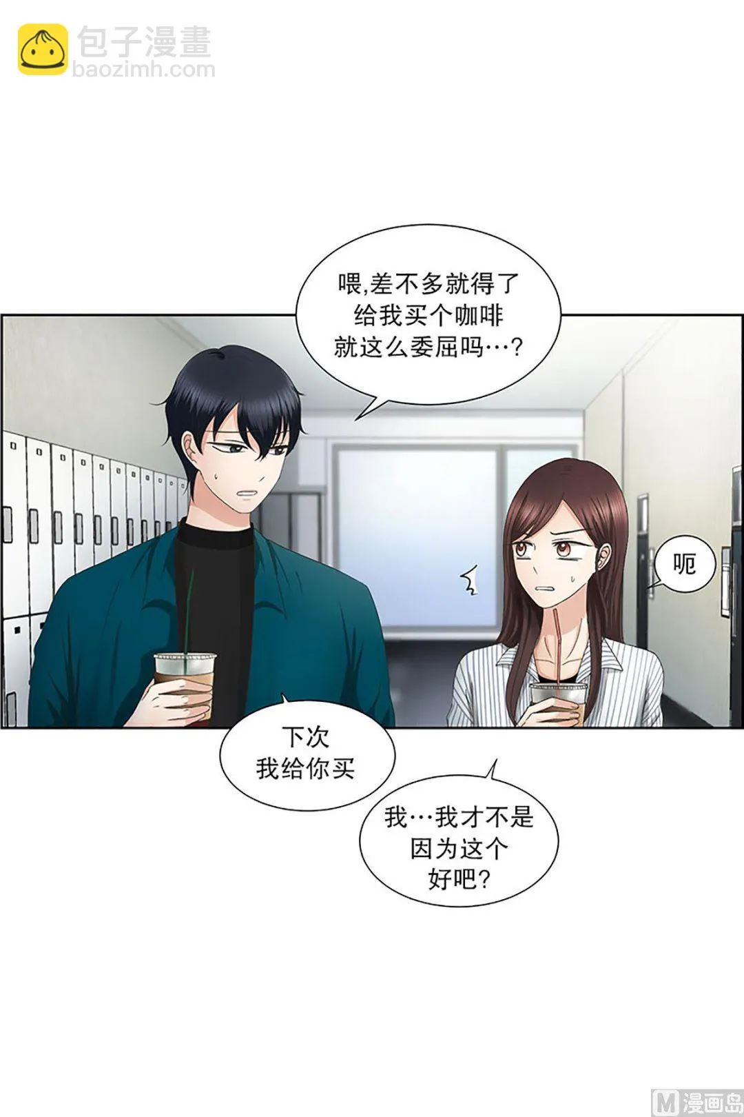 11如果我们（11） 第7页