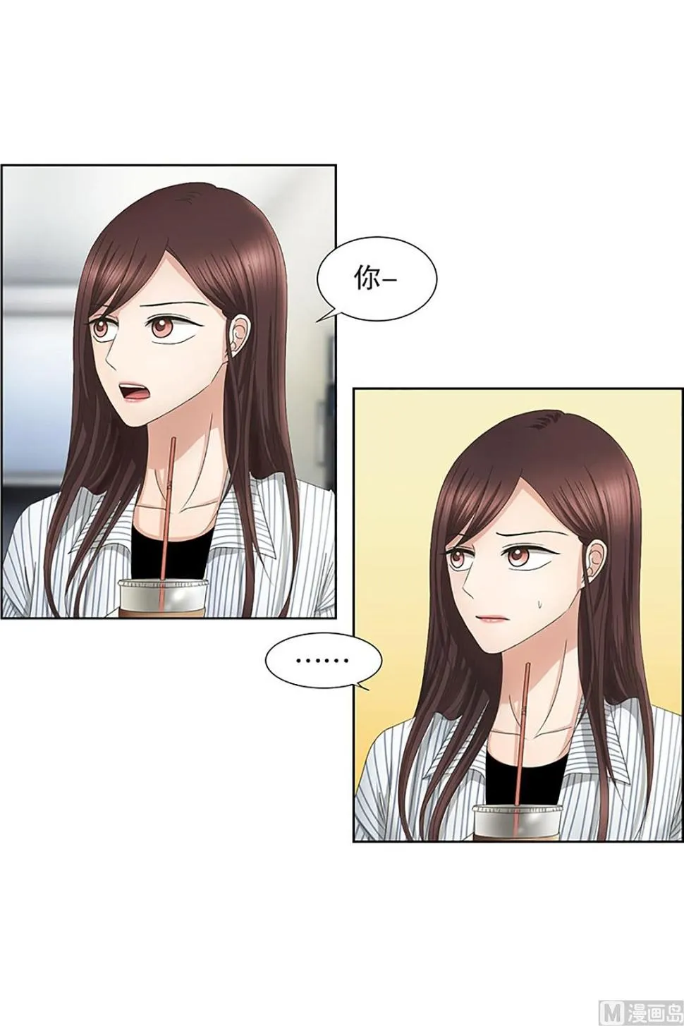 11如果我们（11） 第8页