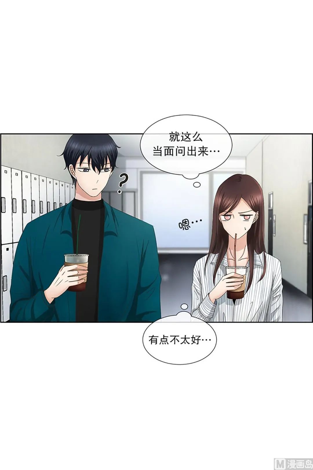 11如果我们（11） 第9页