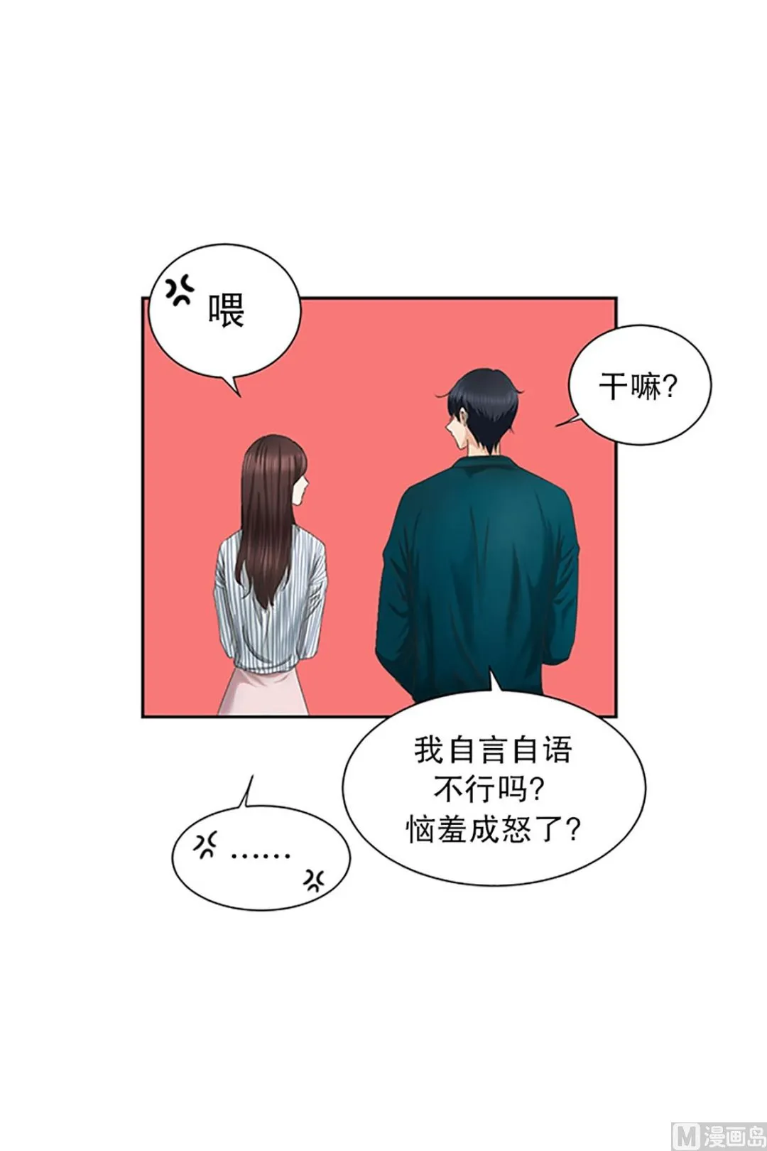 11如果我们（11） 第11页