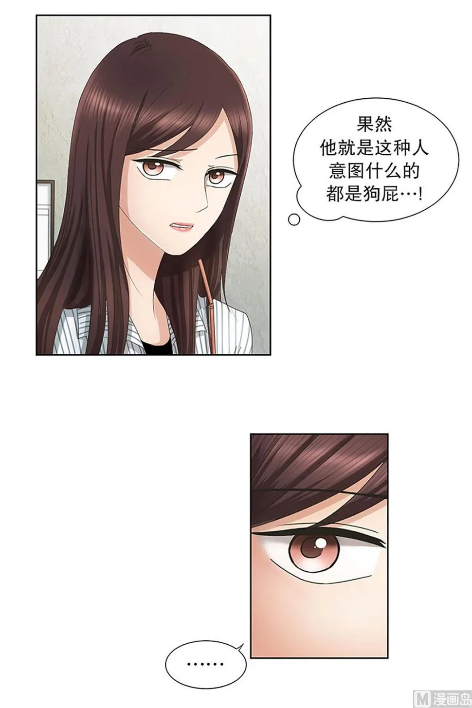 11如果我们（11） 第12页
