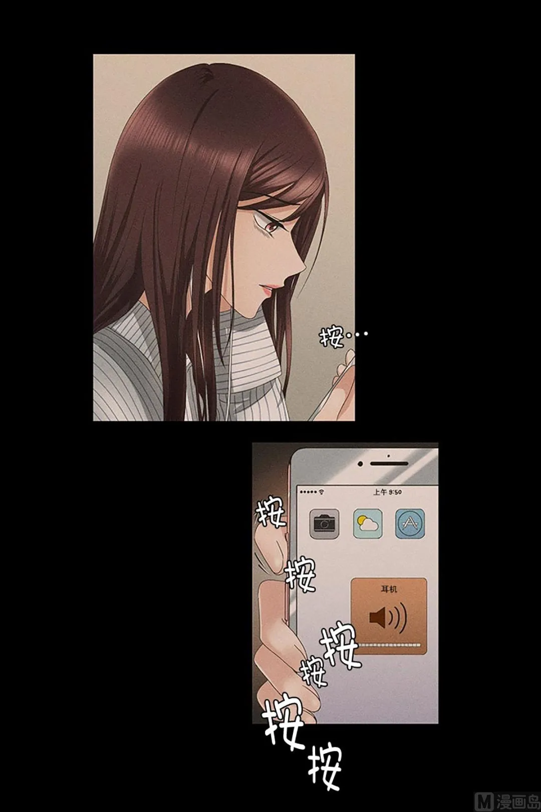 11如果我们（11） 第17页