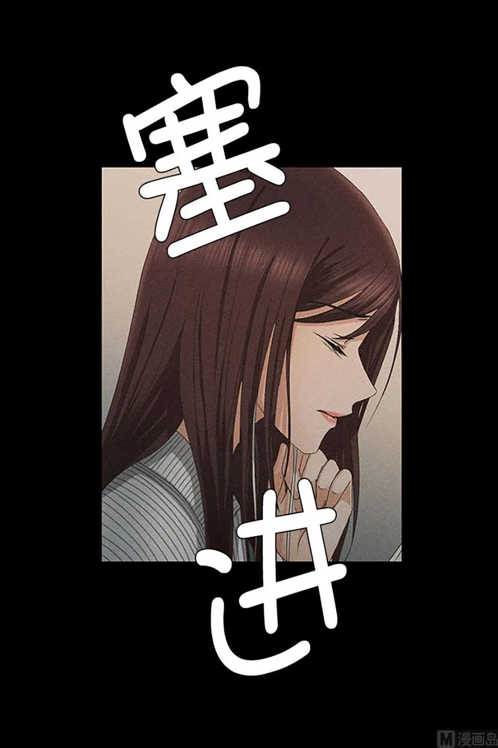 11如果我们（11） 第18页