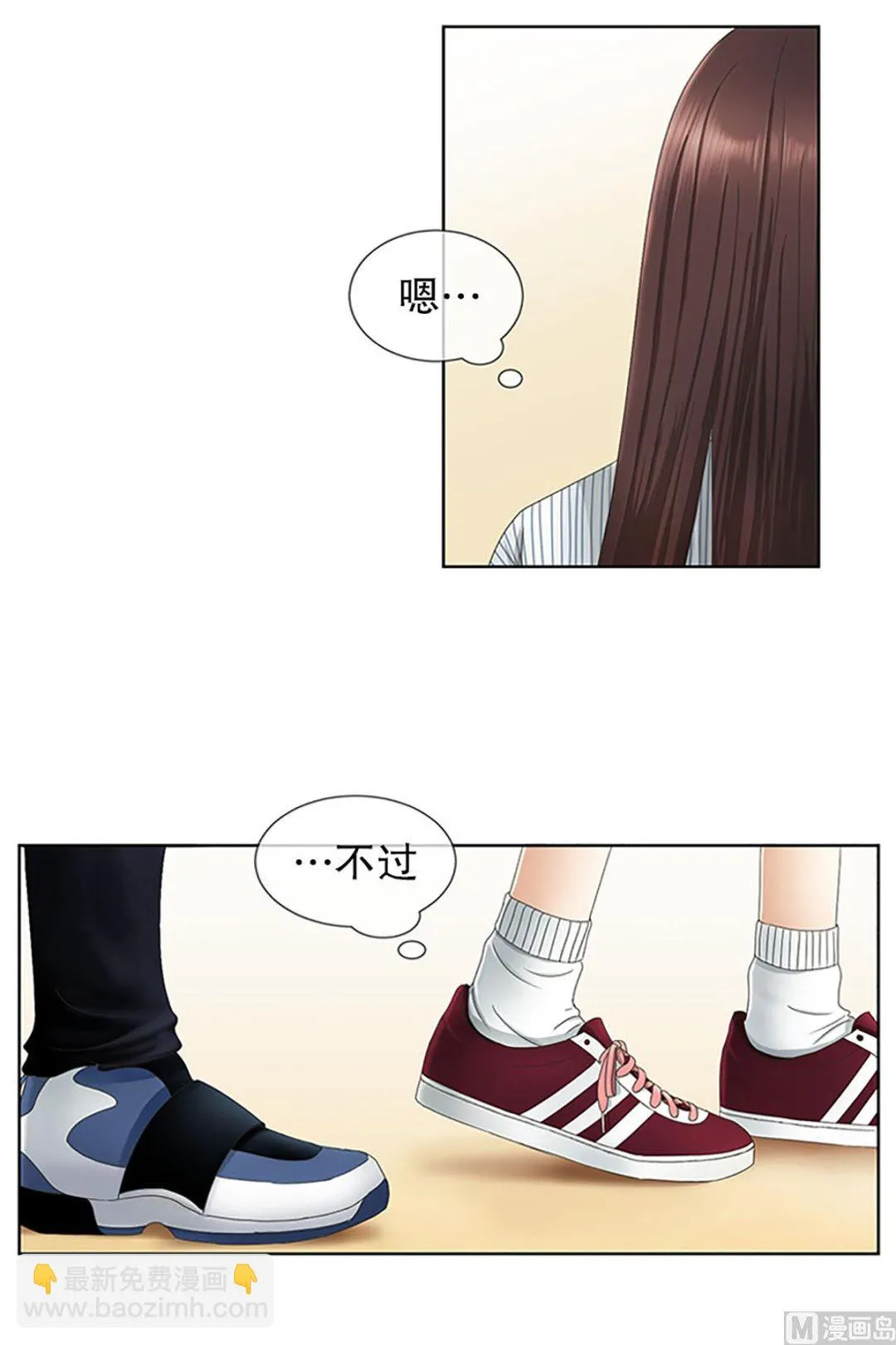 11如果我们（11） 第20页
