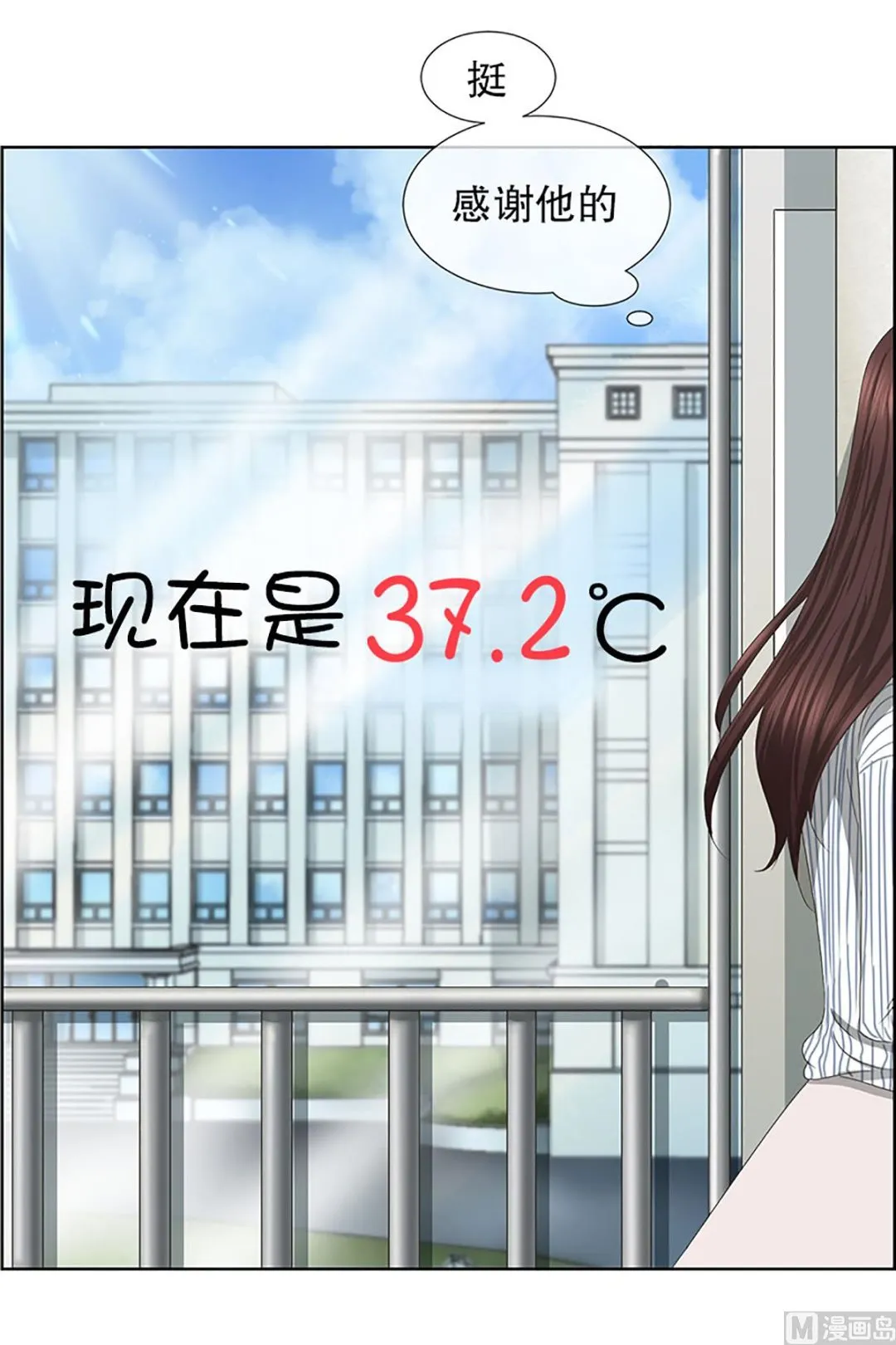 12如果我们（12） 第1页