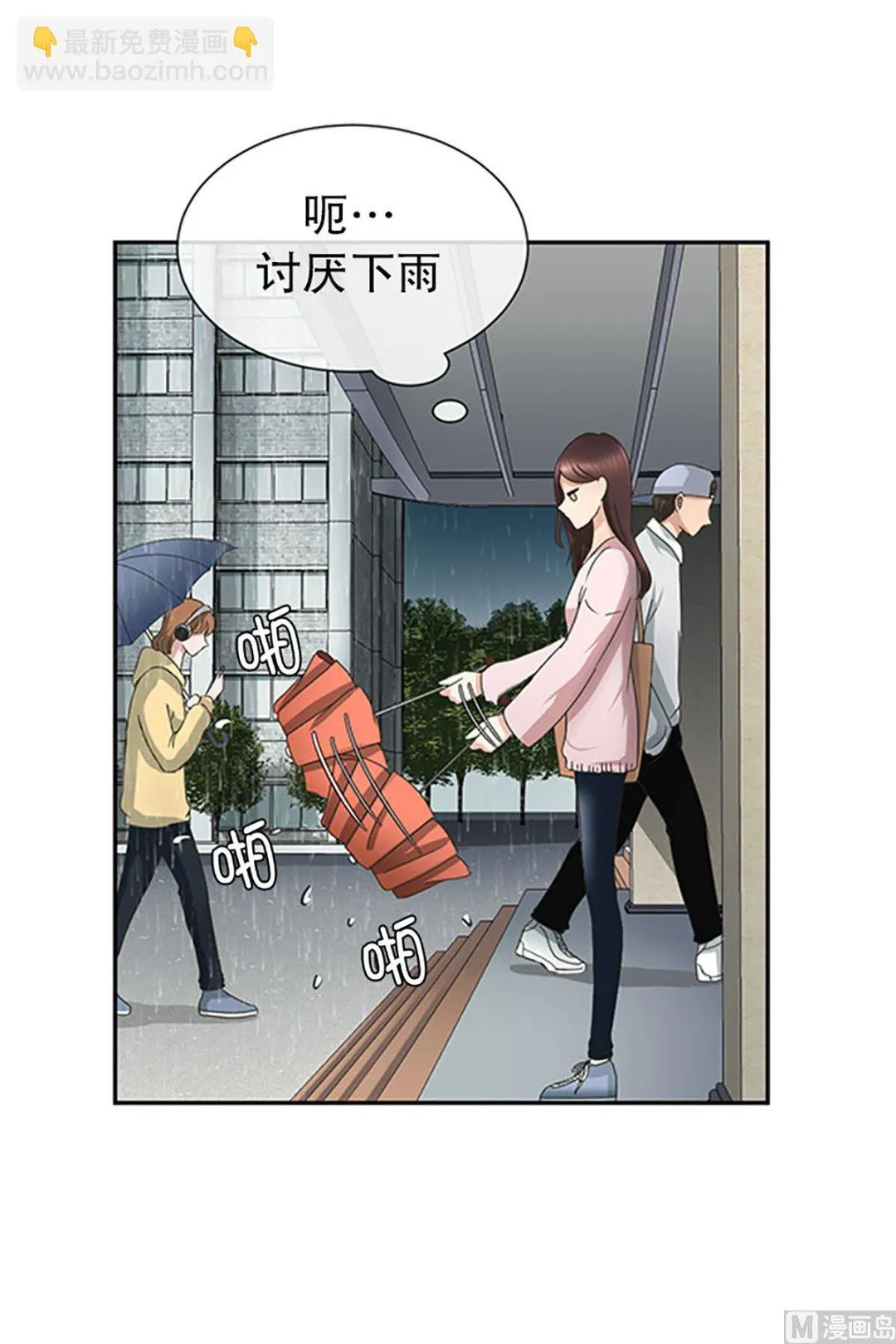 12如果我们（12） 第3页