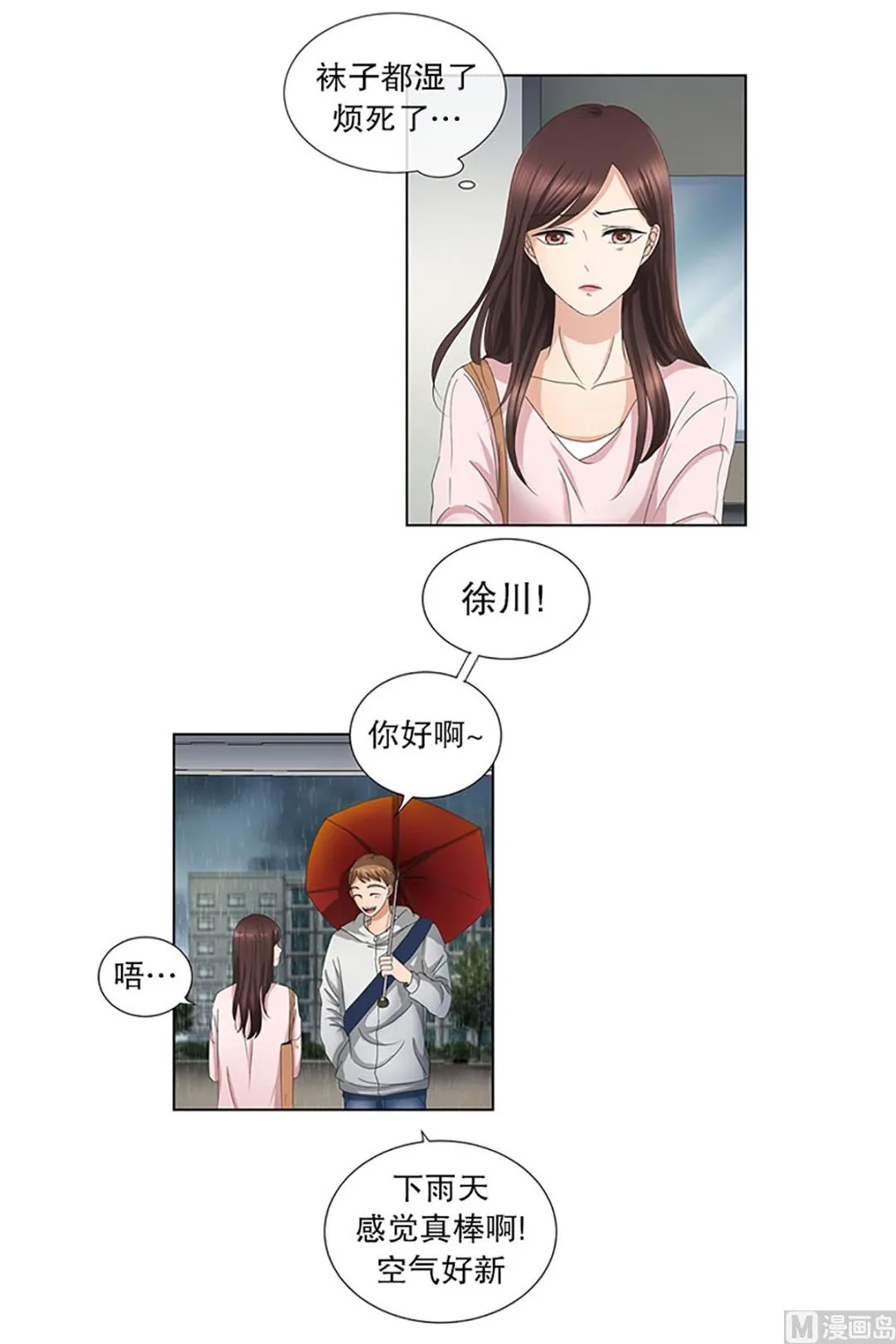 12如果我们（12） 第4页
