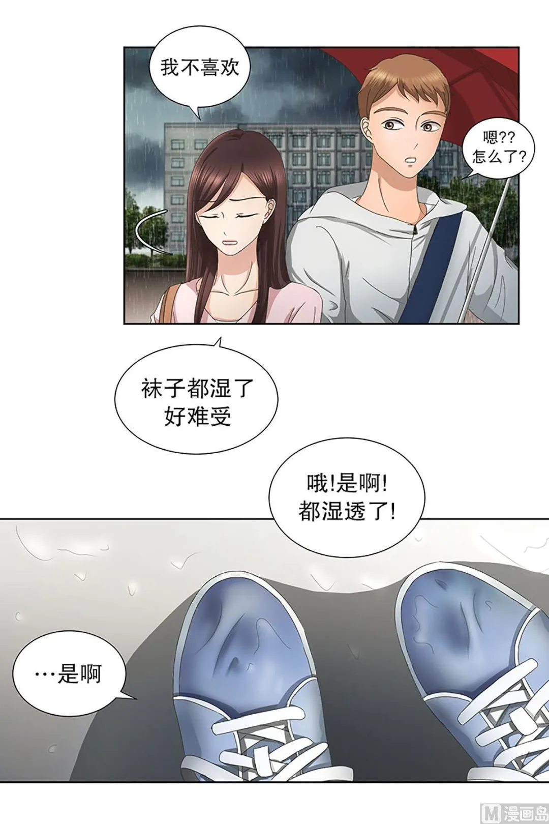 12如果我们（12） 第5页