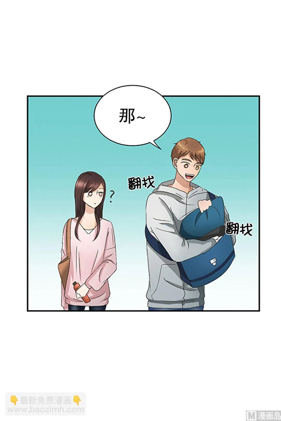 12如果我们（12） 第6页