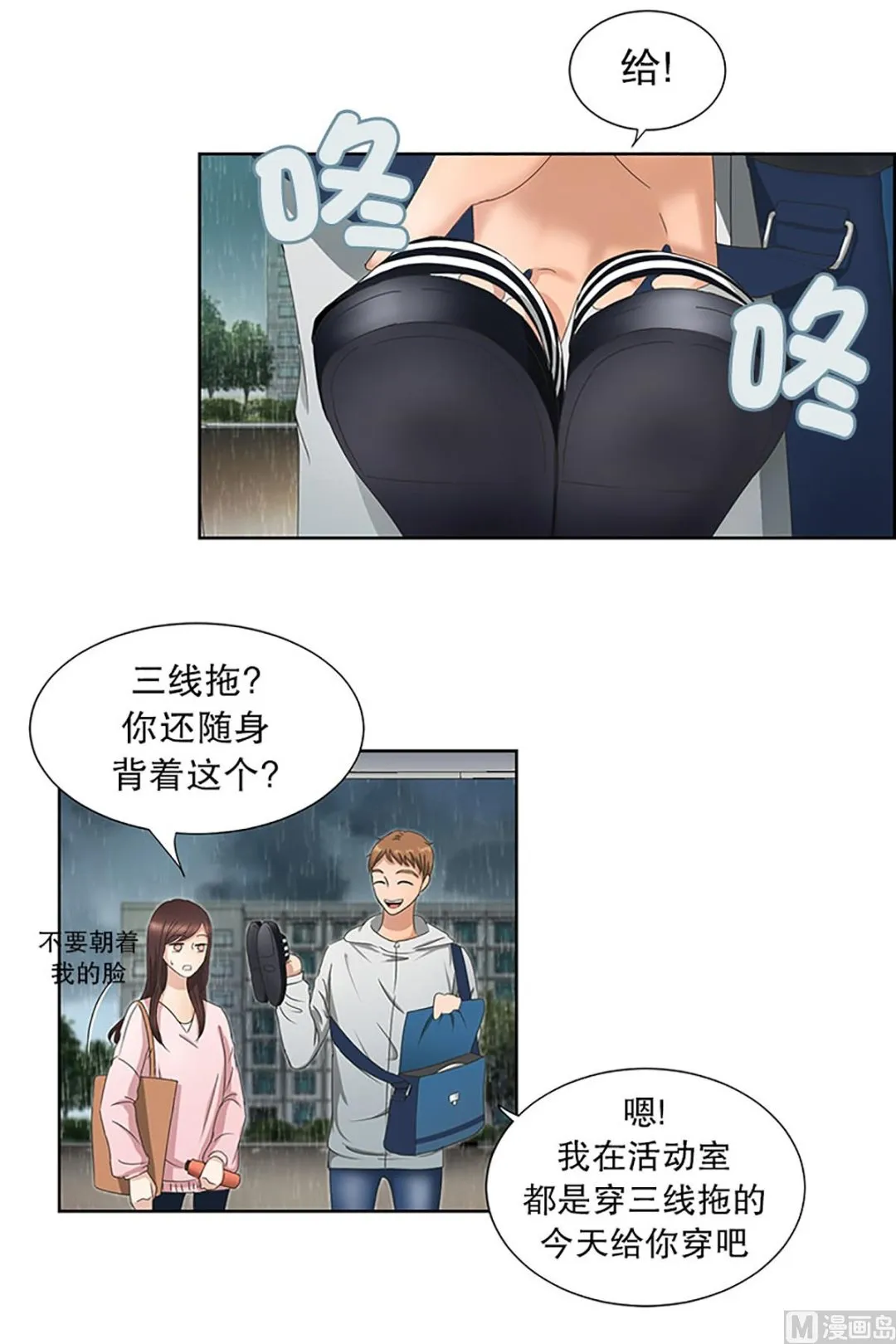 12如果我们（12） 第7页