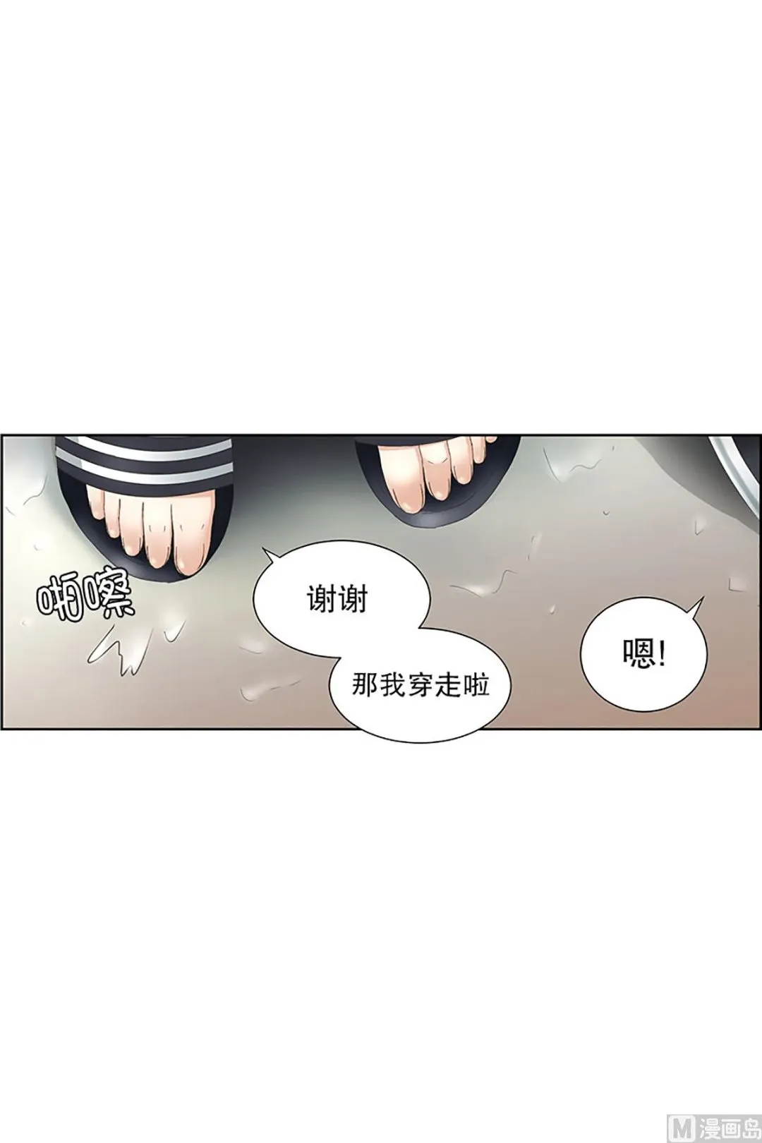 12如果我们（12） 第12页