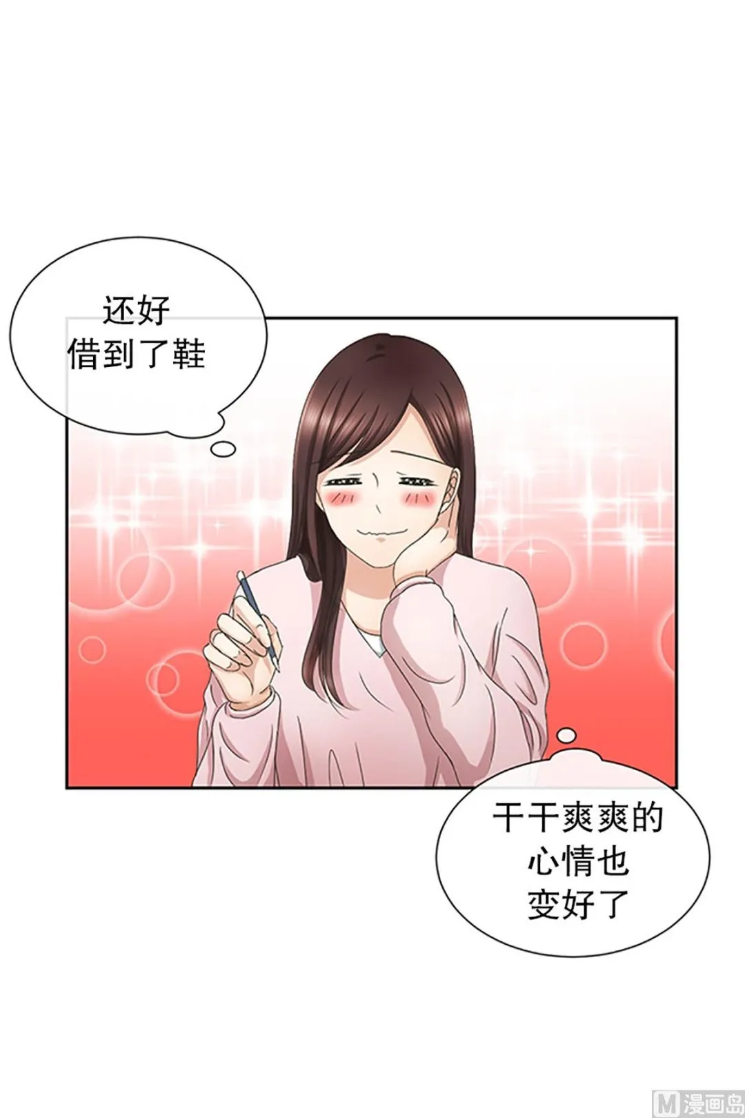 12如果我们（12） 第14页