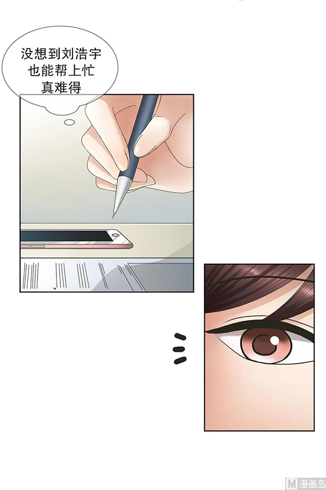 12如果我们（12） 第15页