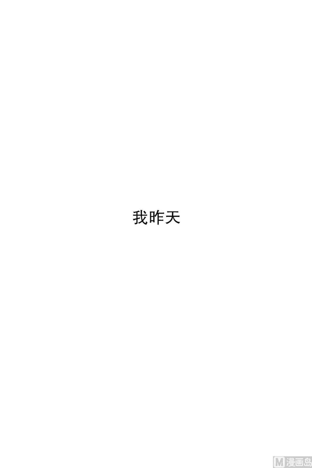 12如果我们（12） 第17页